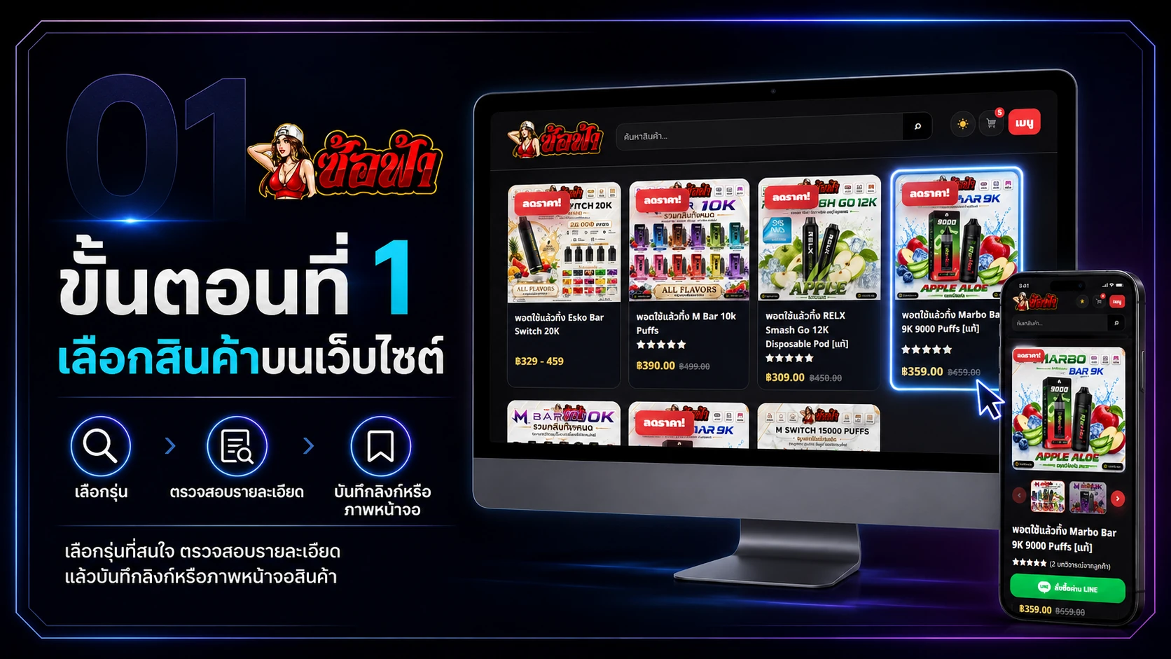 ขั้นตอนเลือกสินค้าบนเว็บไซต์ Saltfah