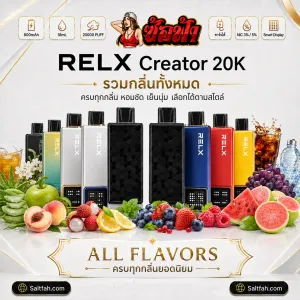 RELX Creator 20K All Flavors Cover - Saltfah