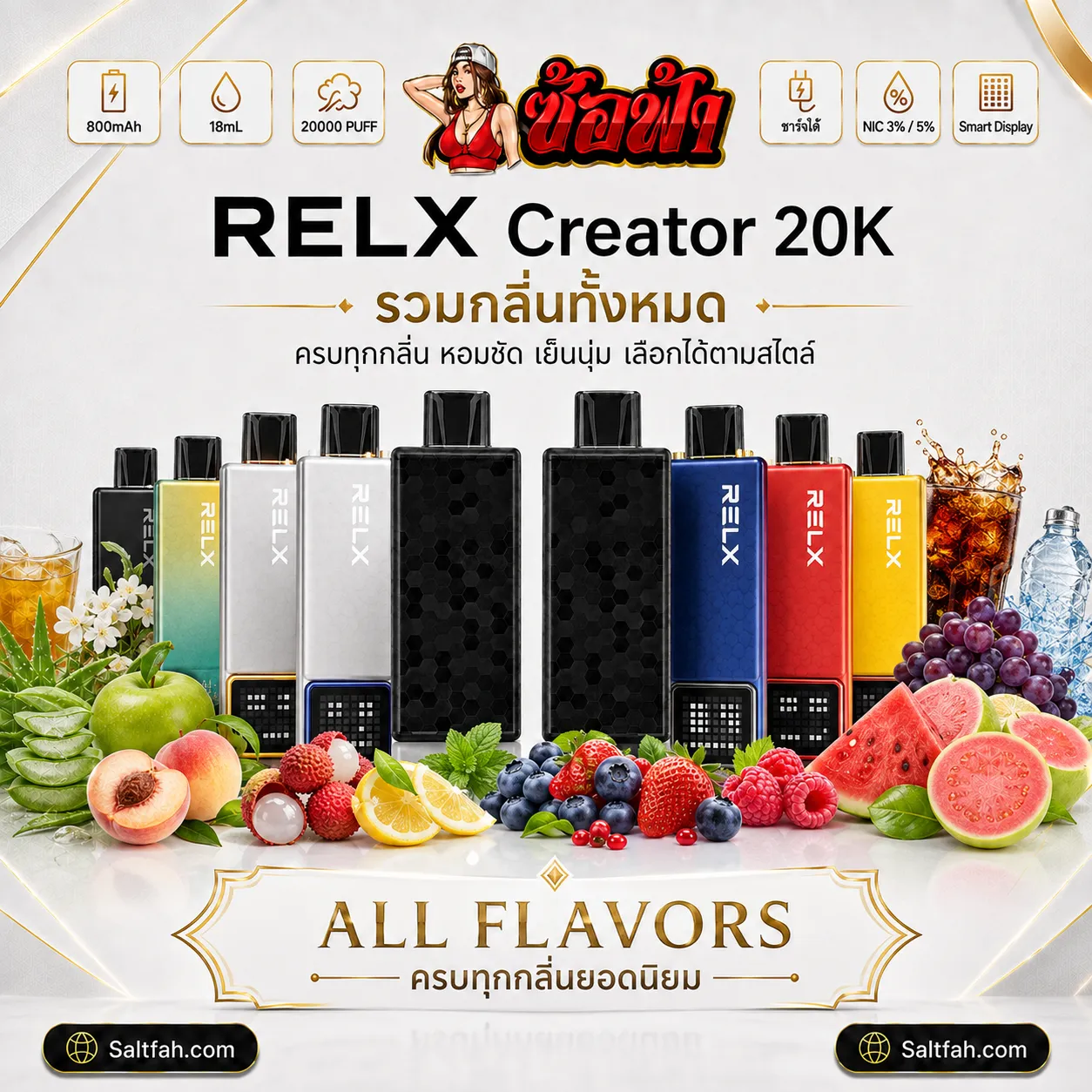 RELX Creator 20K All Flavors Cover - Saltfah