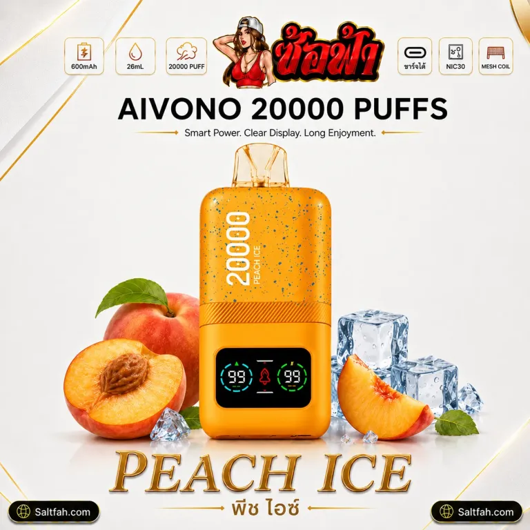 AIVONO 20000 Puffs กลิ่น Peach Ice - พีชไอซ์ ราคา 259 ที่ Saltfah ซ้อฟ้า