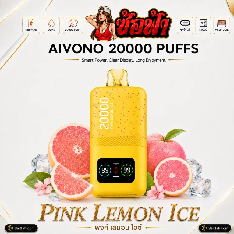 AIVONO 20000 Puffs กลิ่น Pink Lemon Ice - พิงค์เลมอนไอซ์ ราคา 259 ที่ Saltfah ซ้อฟ้า