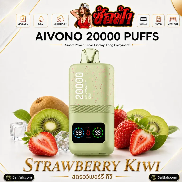 AIVONO 20000 Puffs กลิ่น Strawberry Kiwi - สตรอว์เบอร์รี่กีวี่ ราคา 259 ที่ Saltfah ซ้อฟ้า