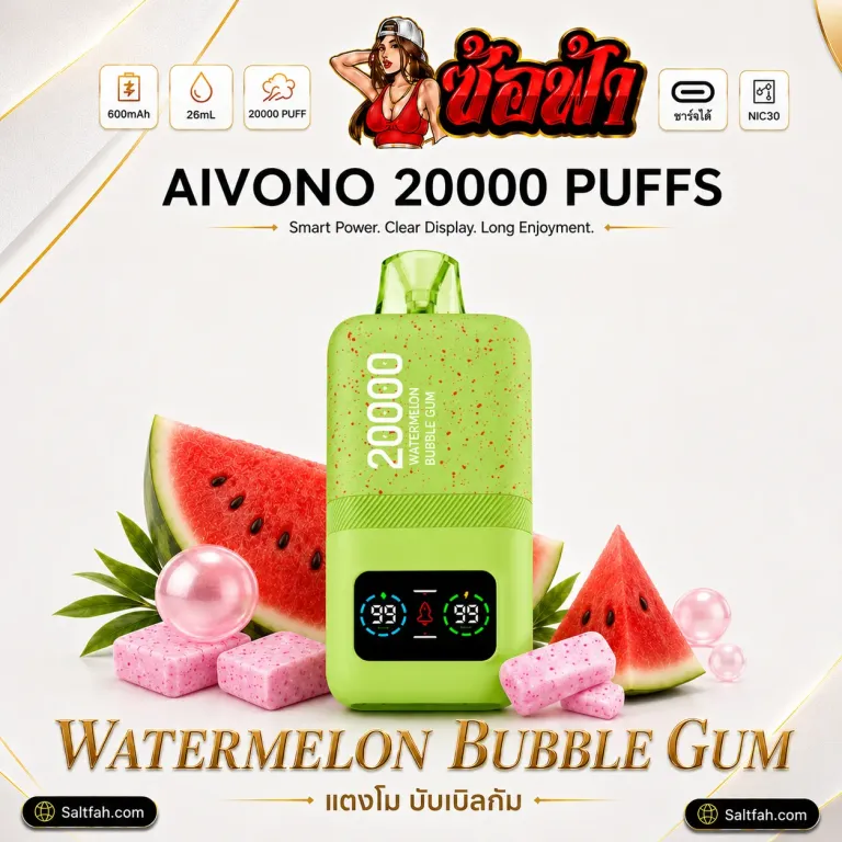AIVONO 20000 Puffs กลิ่น Watermelon Bubble Gum - แตงโมบับเบิ้ลกัม ราคา 259 ที่ Saltfah ซ้อฟ้า