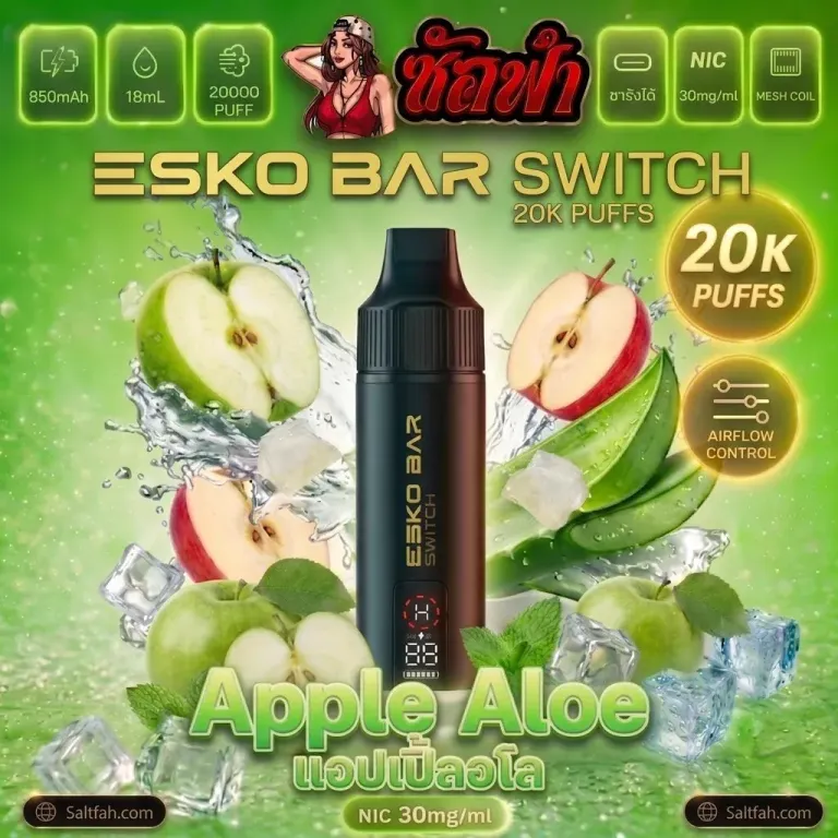 Esko Bar Switch 20K เครื่องพร้อมหัว Apple Aloe | แอปเปิ้ลอโล