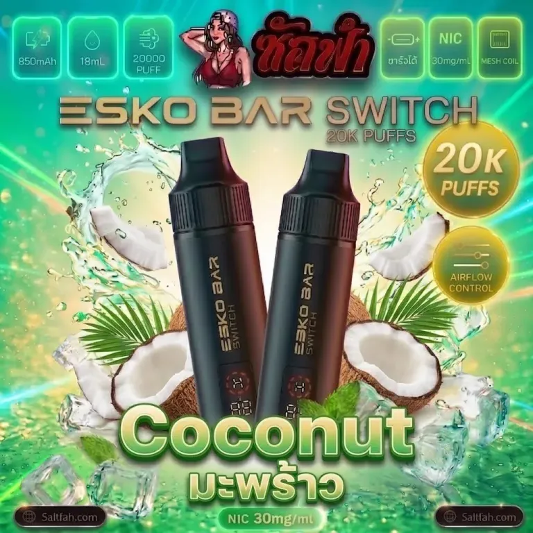 Esko Bar Switch 20K เครื่องพร้อมหัว Coconut | มะพร้าว