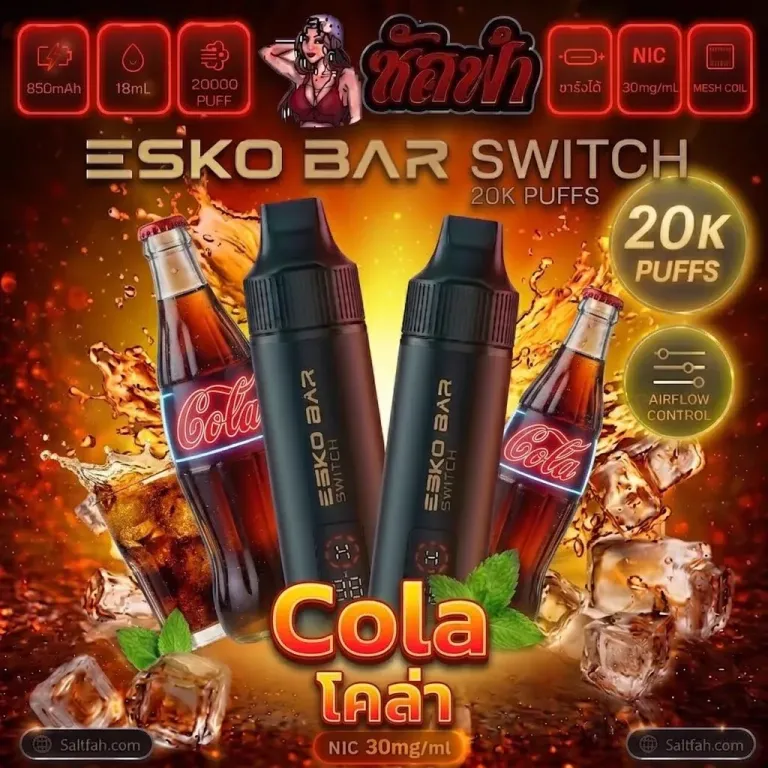 Esko Bar Switch 20K เครื่องพร้อมหัว Cola | โคล่า