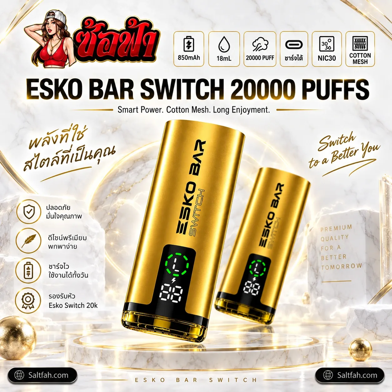 Esko Bar 20K พอตเปลี่ยนหัว รุ่น Switch - solar-volt