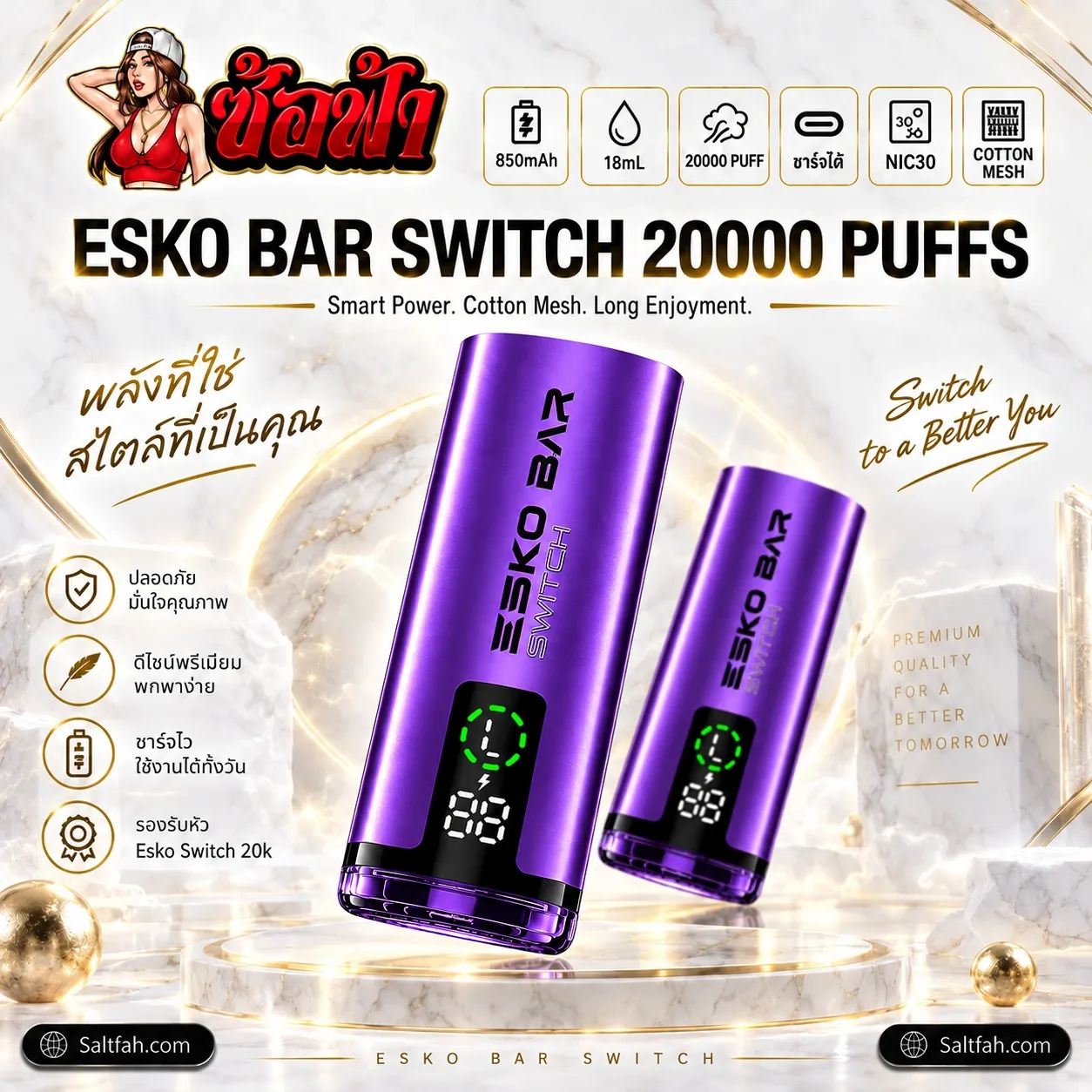 Esko Bar 20K พอตเปลี่ยนหัว รุ่น Switch - nebula-purple