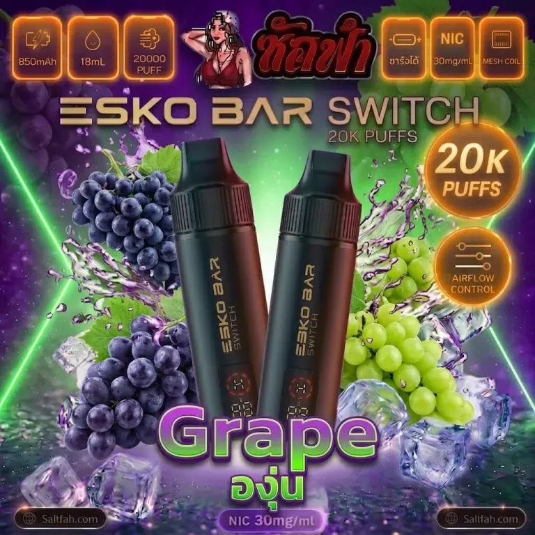 Esko Bar Switch 20K เครื่องพร้อมหัว Grape | องุ่น