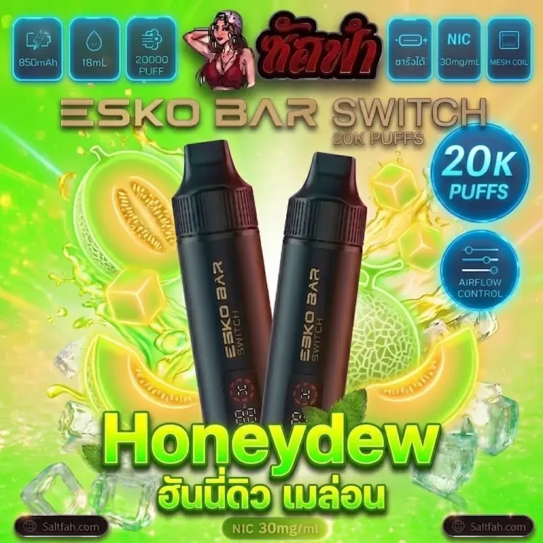 Esko Bar Switch 20K เครื่องพร้อมหัว Honeydew | ฮันนี่ดิว