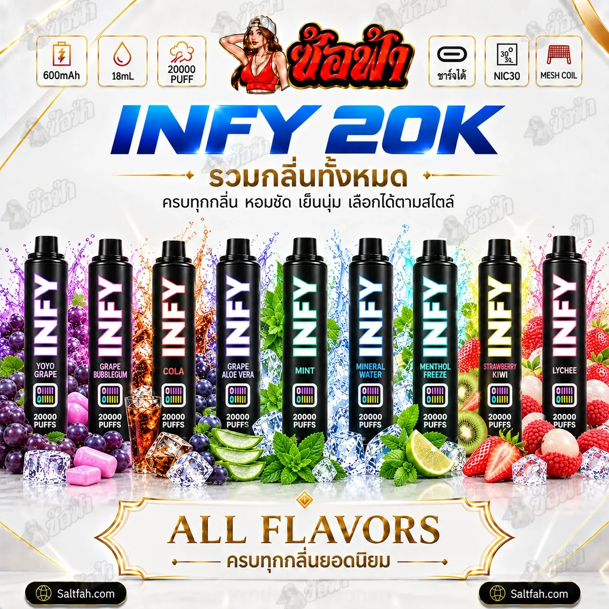 INFY 20k Puffs พอตใช้แล้วทิ้ง