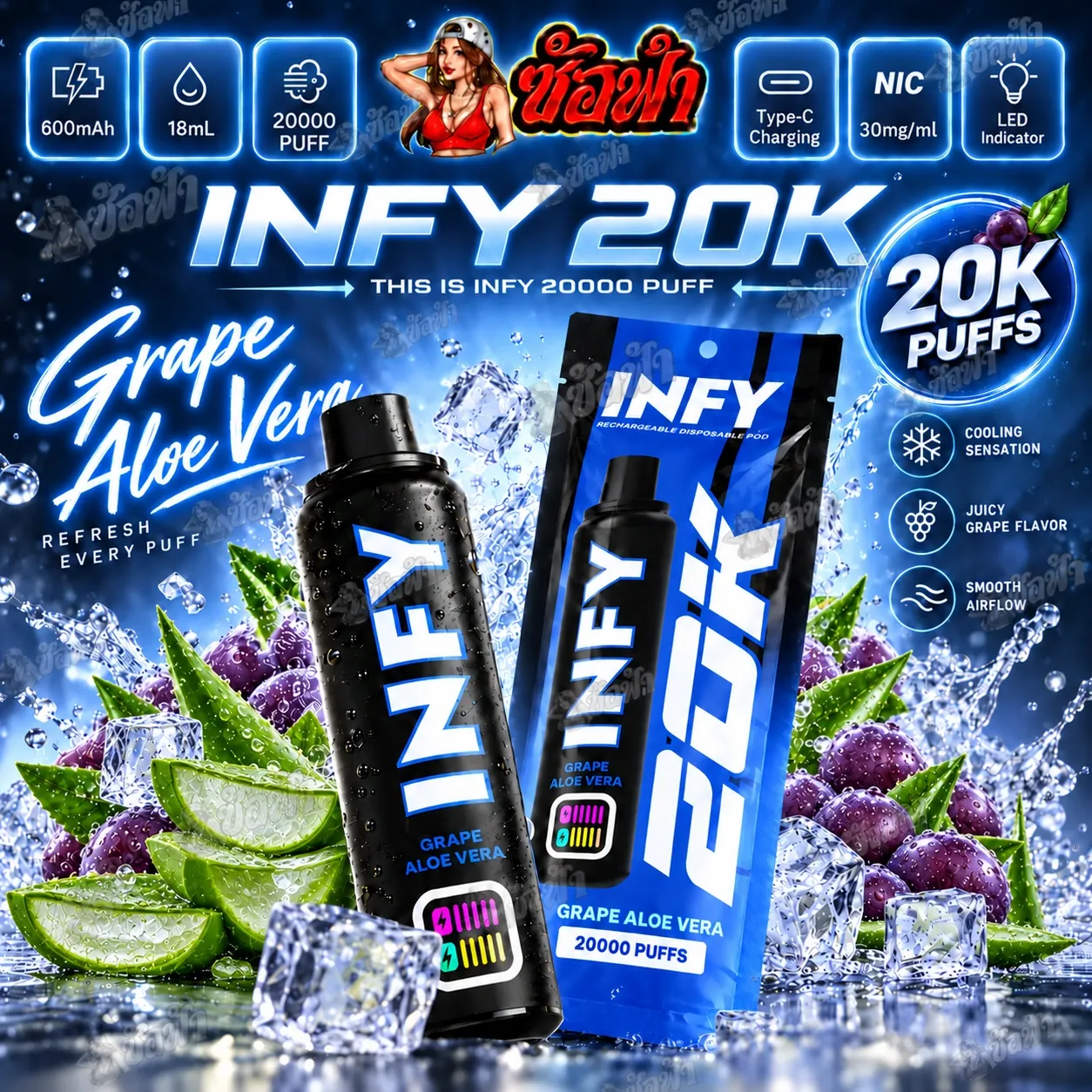 INFY 20k Puffs พอตใช้แล้วทิ้ง - aloe