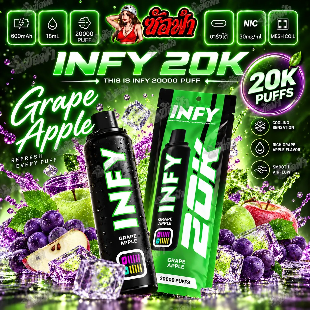 INFY 20k Puffs พอตใช้แล้วทิ้ง - apple