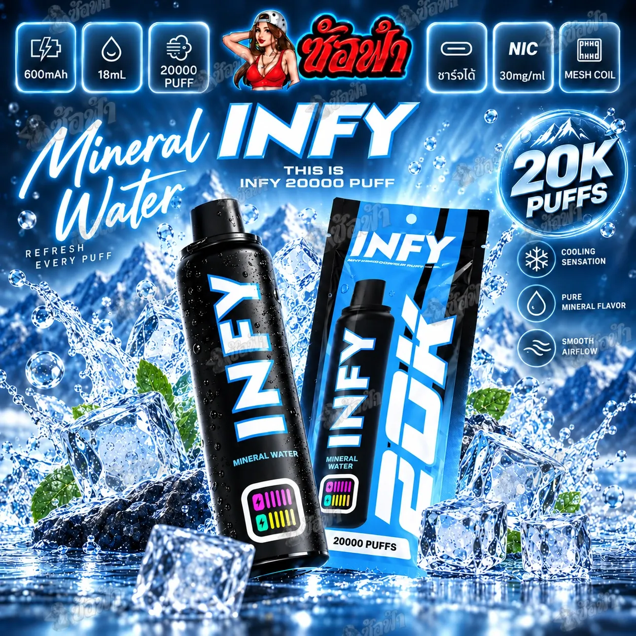 INFY 20k Puffs พอตใช้แล้วทิ้ง - mineral-water