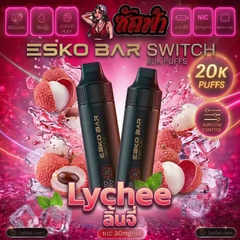 Esko Bar Switch 20K เครื่องพร้อมหัว Lychee | ลิ้นจี่