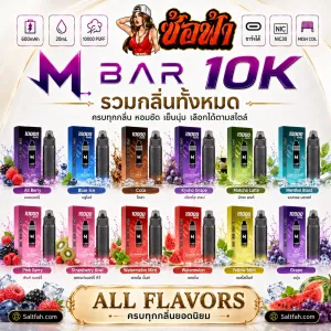 M BAR 10K - All Flavors Saltfah