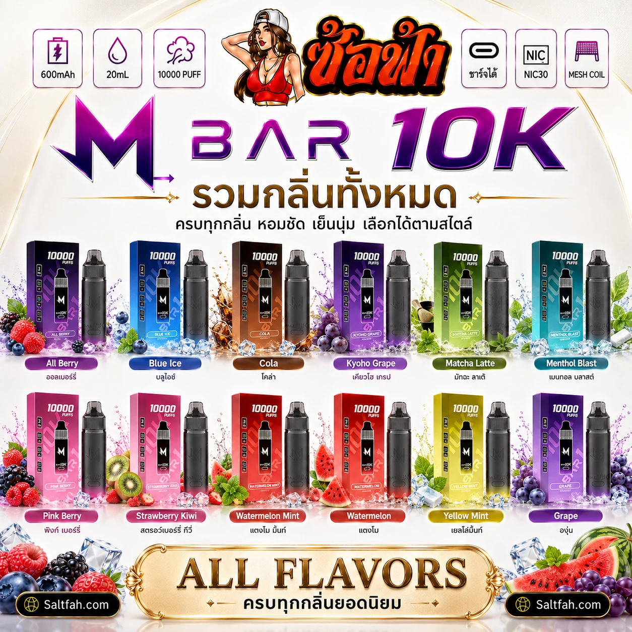 M BAR 10K - All Flavors Saltfah