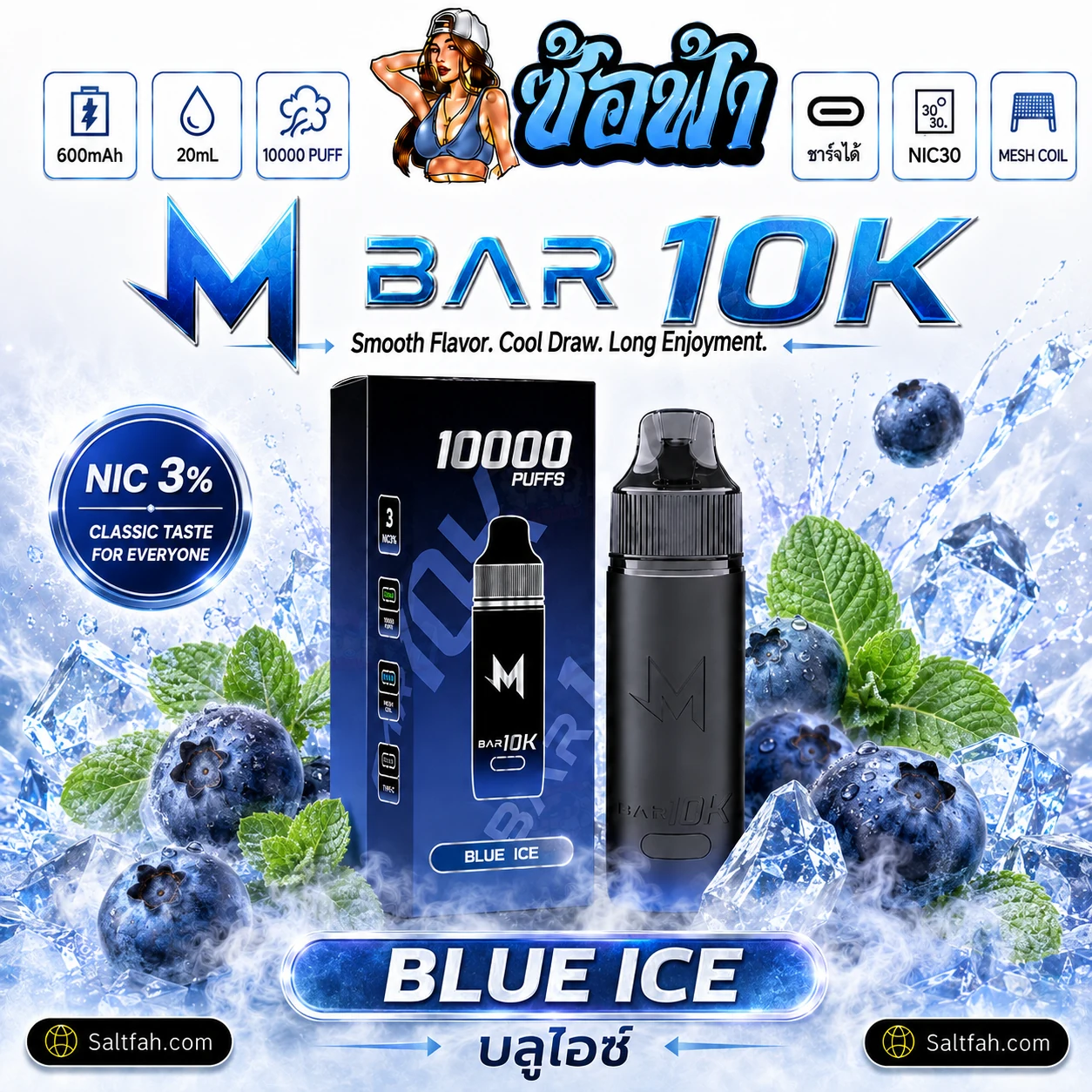M BAR 10K - Blue Ice Saltfah