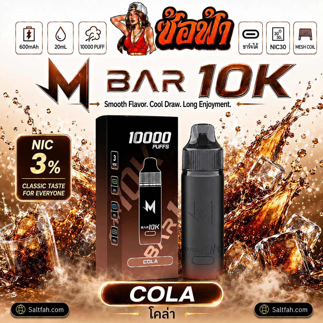 M BAR 10K - Cola Saltfah