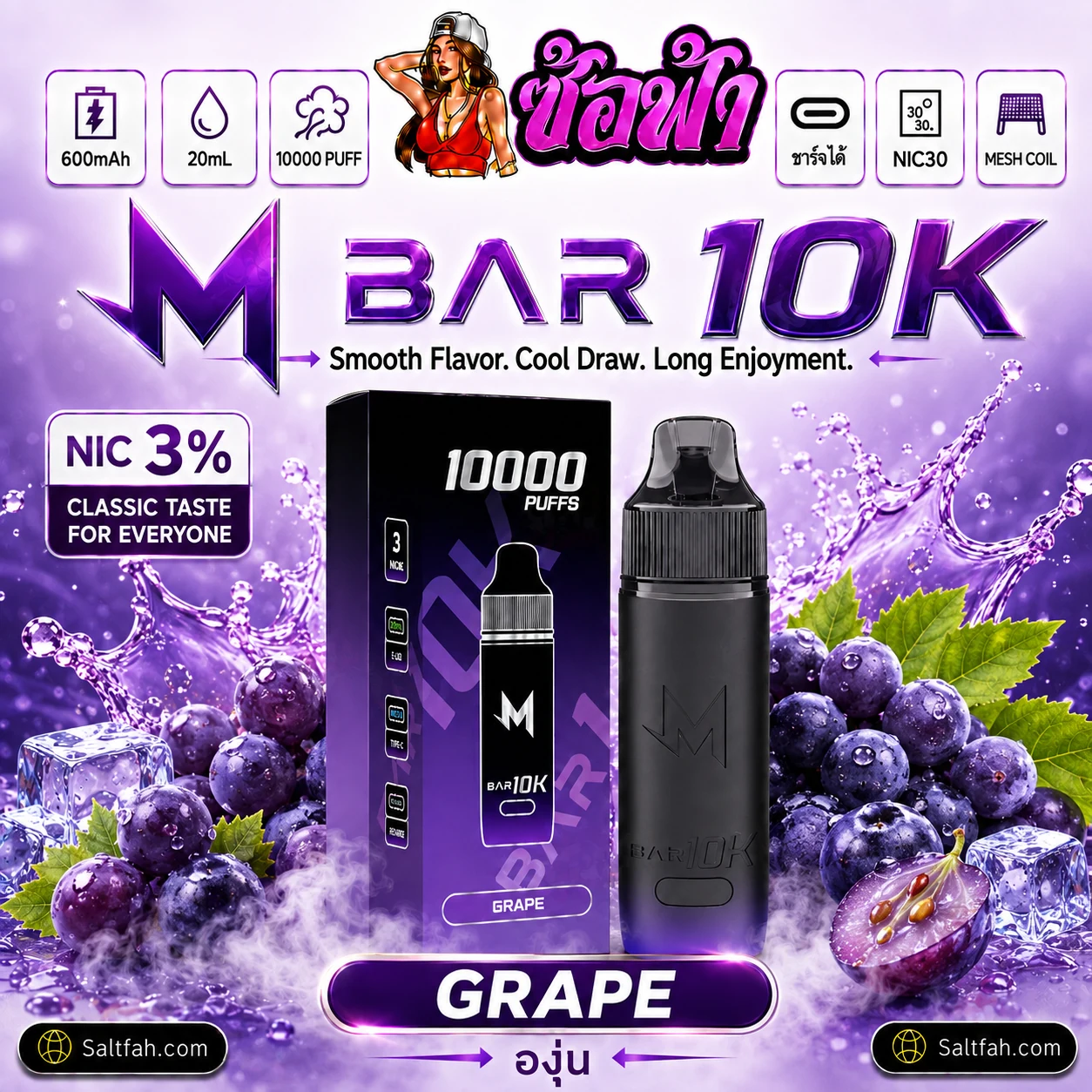 M BAR 10K - Grape Saltfah