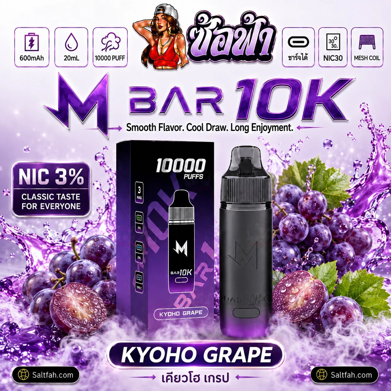 M BAR 10K - Kyoho Grape Saltfah