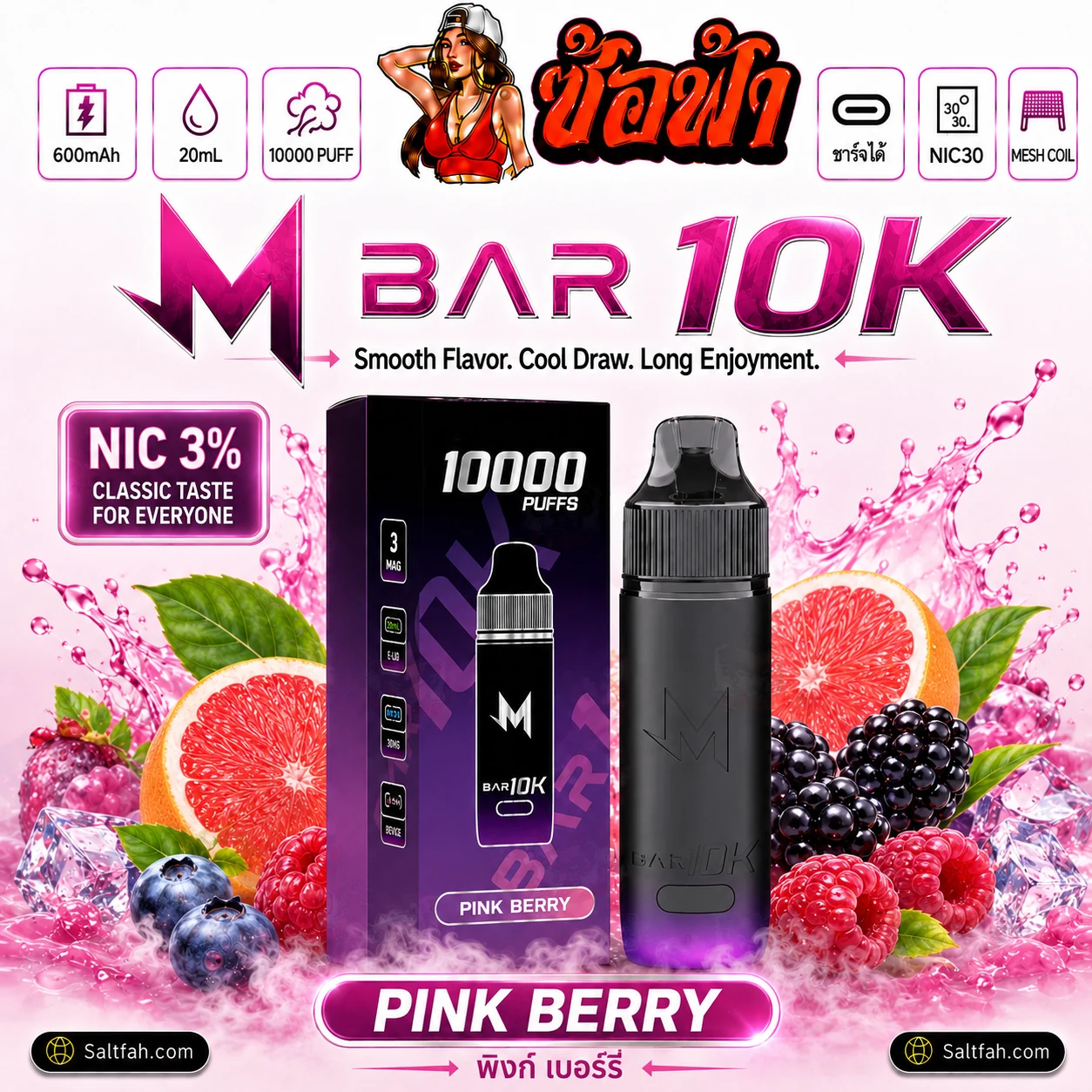 M BAR 10K - Pink Berry Saltfah