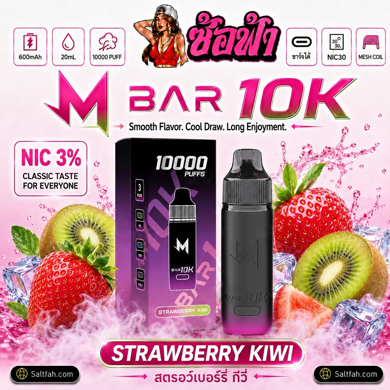 M BAR 10K - Strawberry Kiwi Saltfah