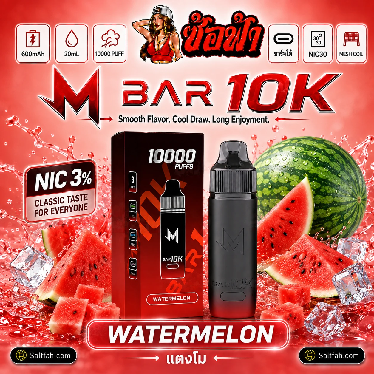 M BAR 10K - Watermelon Saltfah
