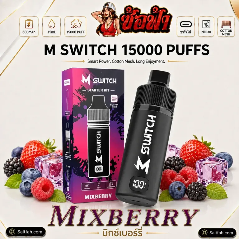 Marbo M Switch 15000 Puffs Mixberry - มิกซ์เบอร์รี่ Saltfah