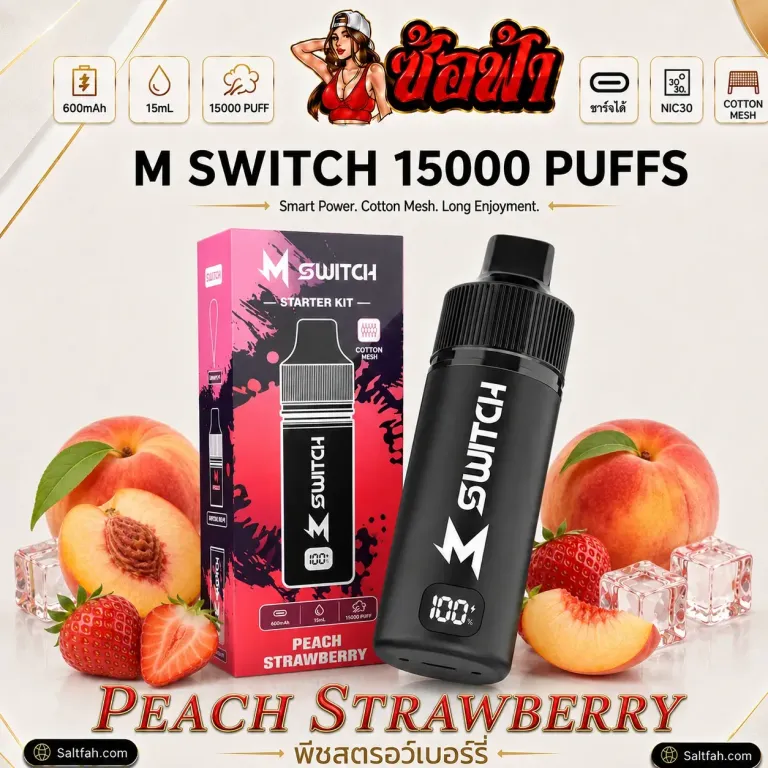 Marbo M Switch 15000 Puffs Peach Strawberry | พีชสตรอว์เบอร์รี่ Saltfah