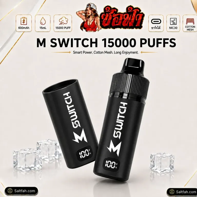 Marbo M Switch Starter Kit 15000 Puffs [แท้] Saltfah