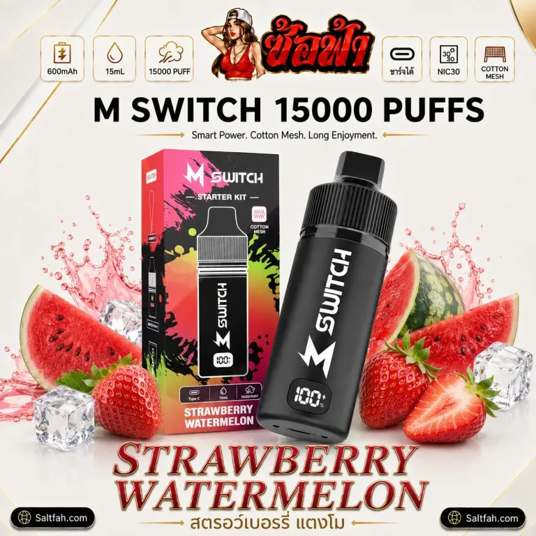 Marbo M Switch 15000 Puffs Strawberry Watermelon | สตรอว์เบอร์รี่แตงโม Saltfah