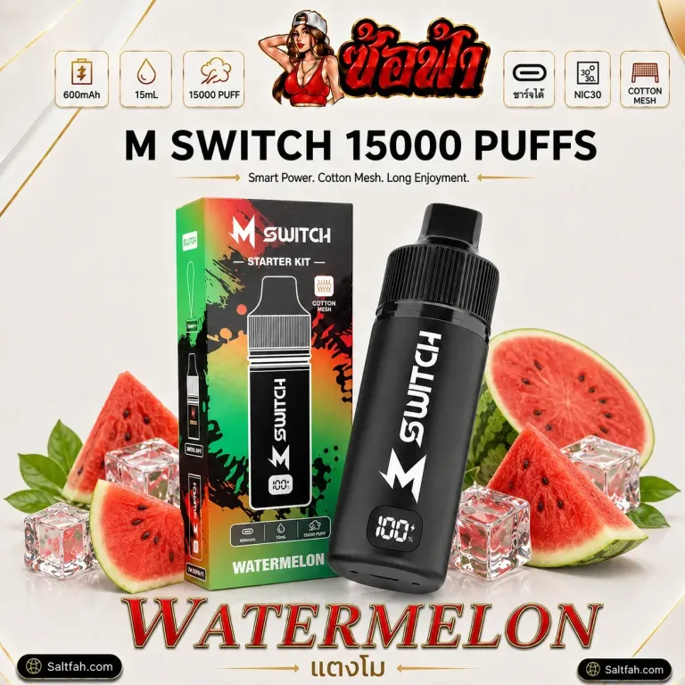 Marbo M Switch 15000 Puffs Watermelon | แตงโม Saltfah