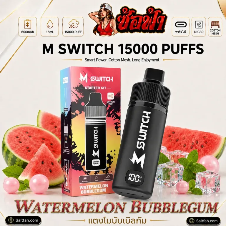 Marbo M Switch 15000 Puffs Watermelon Bubblegum | แตงโมบับเบิ้ลกัม Saltfah