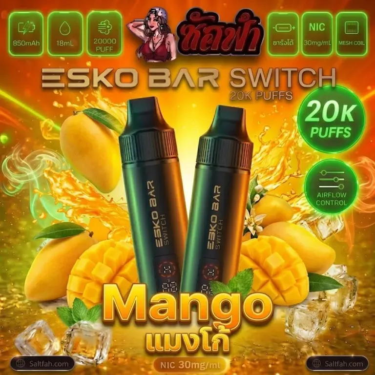 Esko Bar Switch 20K เครื่องพร้อมหัว Mango | มะม่วง