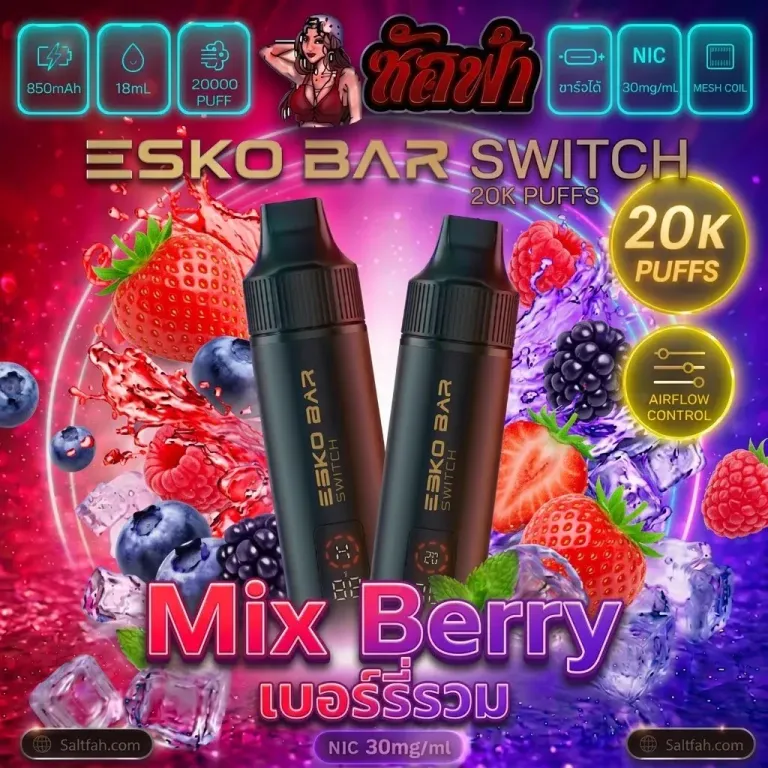 Esko Bar Switch 20K เครื่องพร้อมหัว Mix Berry | มิกซ์เบอร์รี่