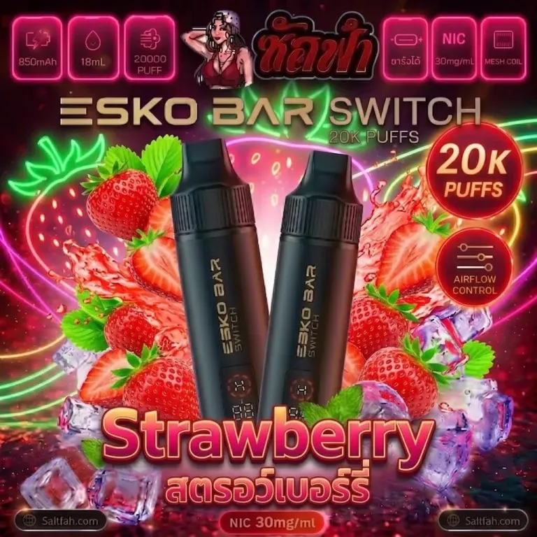 Esko Bar Switch 20K เครื่องพร้อมหัว Strawberry | สตรอว์เบอร์รี่