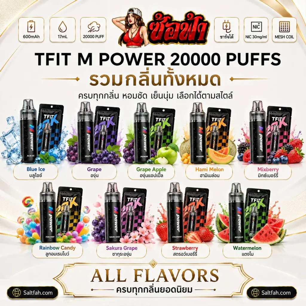 TFIT M Power 20K Saltfah