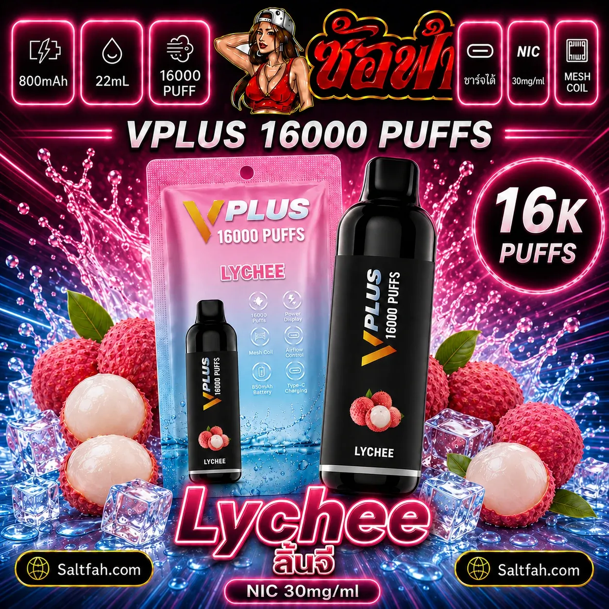 VPLUS 16000 Puffs Lychee - ลิ้นจี่ Saltfah