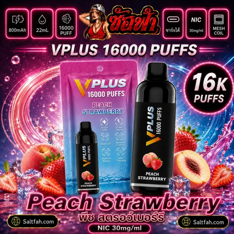 VPLUS 16000 Puffs Peach Strawberry | พีชสตรอว์เบอร์รี่ Saltfah