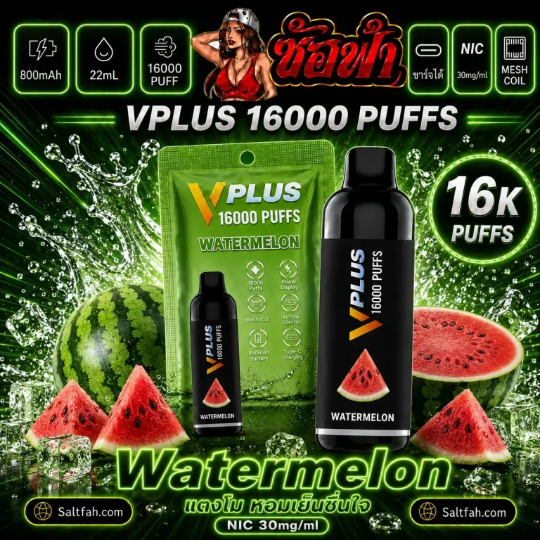 VPLUS 16000 Puffs Watermelon | แตงโม Saltfah