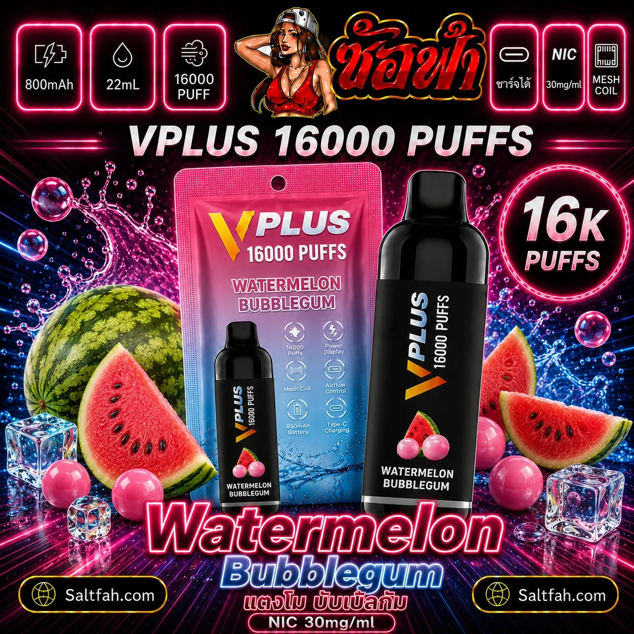 VPLUS 16000 Puffs Watermelon Bubblegum | แตงโมบับเบิ้ลกัม Saltfah