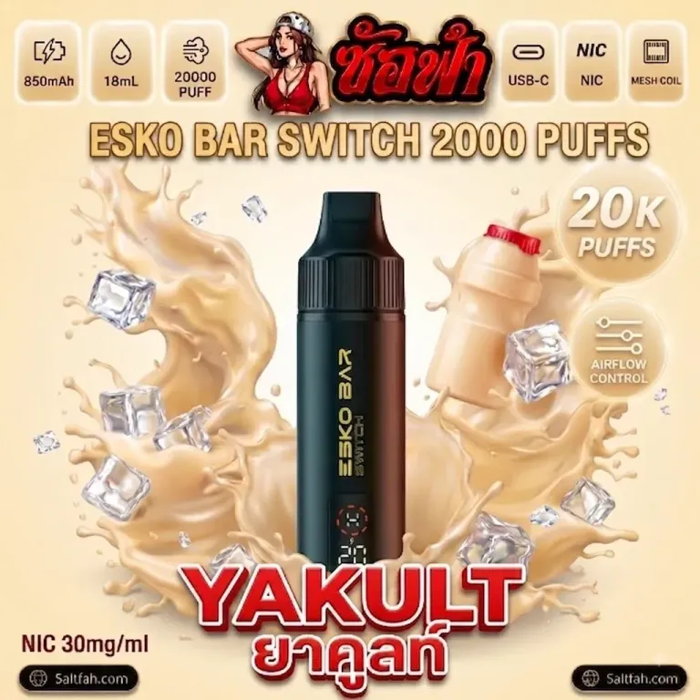 Esko Bar Switch 20K เครื่องพร้อมหัว Yakult | ยาคูลท์