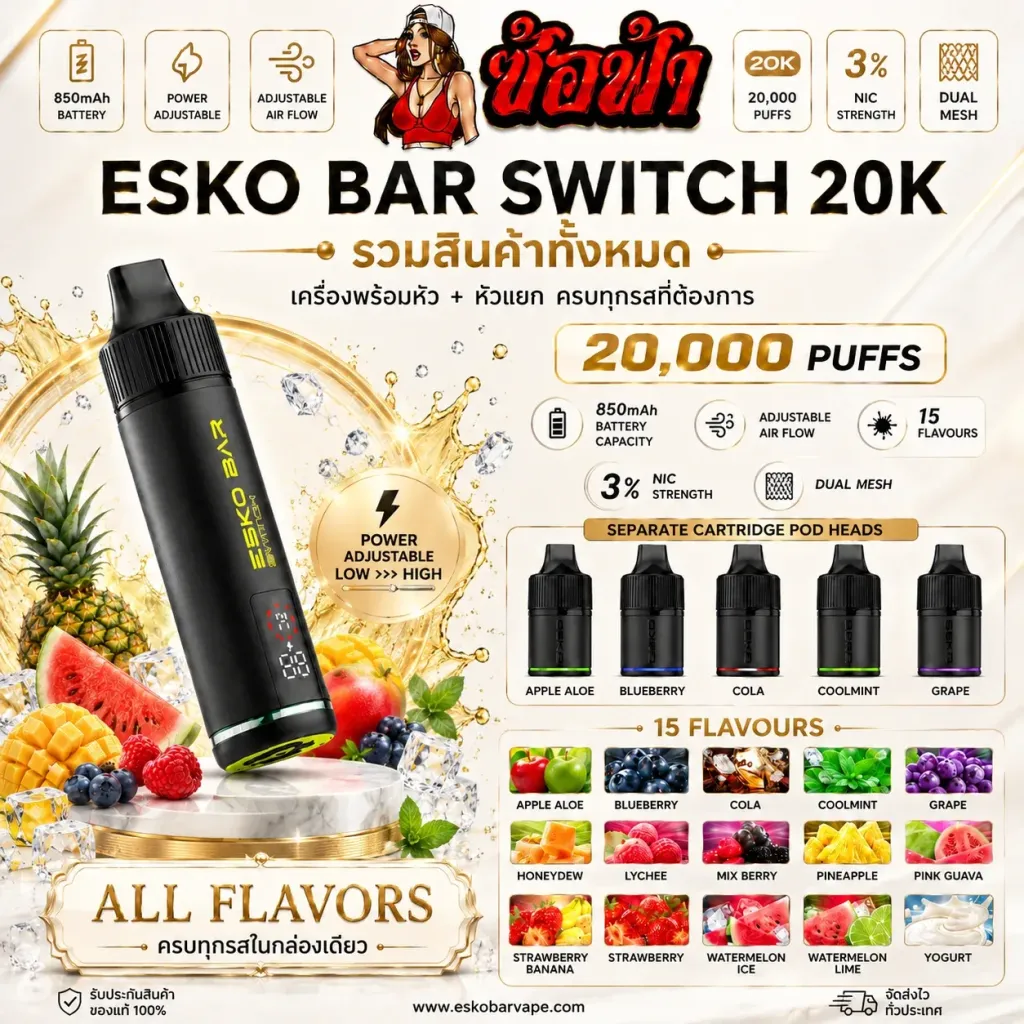Esko Bar Switch 20K Saltfah
