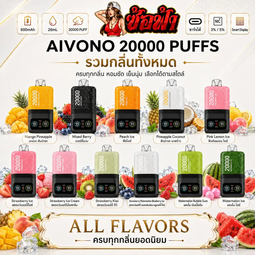 AIVONO 20000 Puffs Saltfah