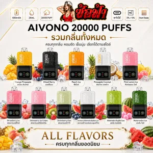 AIVONO 20000 Puffs All Flavors Cover - Saltfah