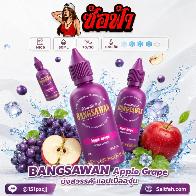 BANGSAWAN Freebase apple grape