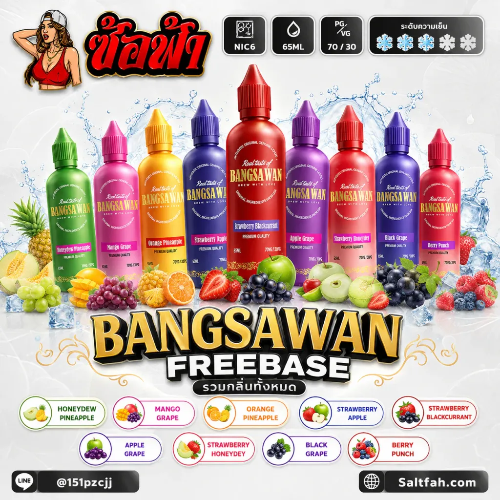 BANGSAWAN Freebase 65ml Nic6 รวมกลิ่น