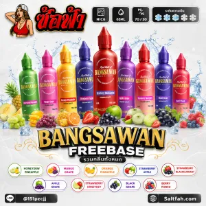 BANGSAWAN Freebase 65ml รวมกลิ่น