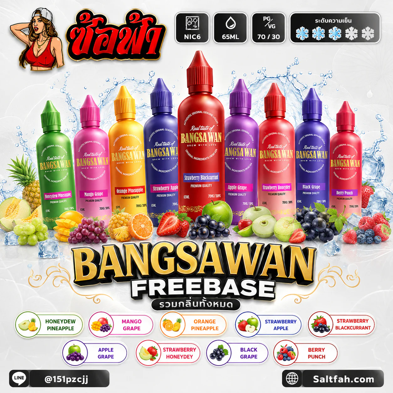 BANGSAWAN Freebase 65ml รวมกลิ่น